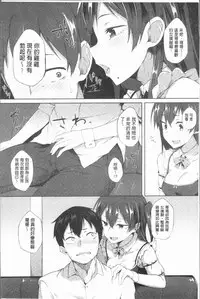 [Spiritus Tarou] Suki no Toiki [chinese]