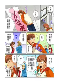 [Matsusaka Takeshi] Otona no Bunbougu ~Itazura Shicha Damee!! 1~6 [Chinese] [Den個人漢化] [Digital]