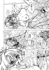 (C64)[Gebokudou] Slave Unit Vol.3 Hokka Hokka Musume (Various)