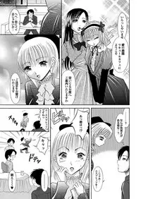 [Anthology] Love Guild #02 Like A Virgin!! [Digital]