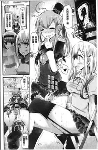 [Oouso] Pet or Slave!! [Chinese]