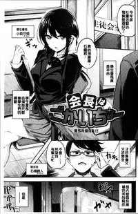 [Akagi Asahito] あまナマ [Chinese]