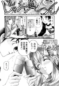 [Kobayashi Takumi] Virgin na Kankei R 2