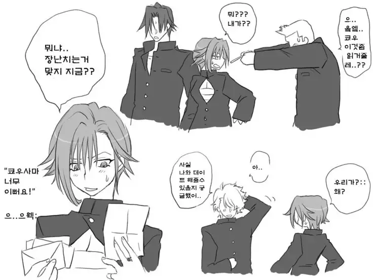 Seitenkango. Shinyuu to Ch. 6-11