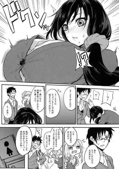 Netemo Sametemo Chichi Bakari