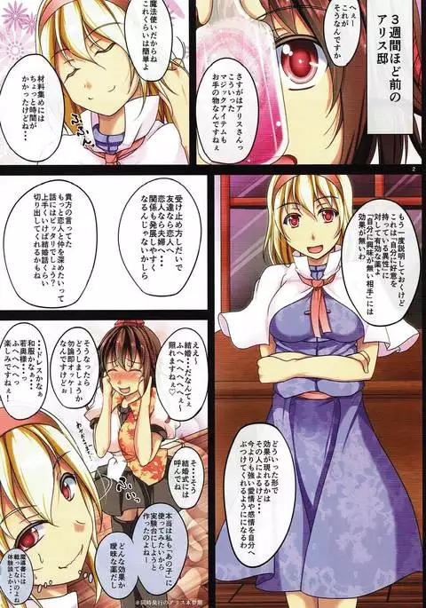 Sono Tengu Kanojo ni Tsuki - Koi no Biyaku to Onsen to