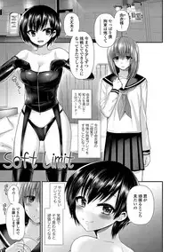 [Piririnegi] Sadistic Secret Session [Digital]