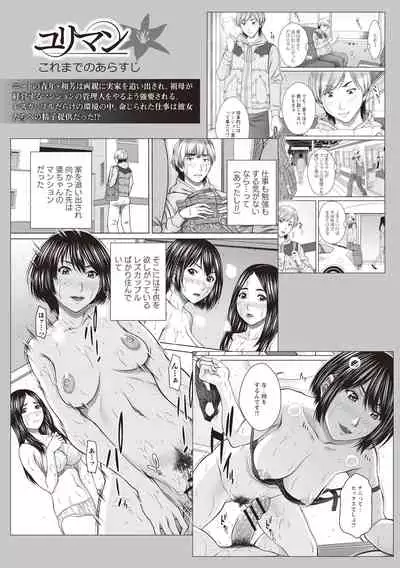 Hamekano Chijo to Retsujou Diary - Diary of Slut & Inferiority