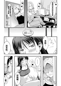 [A.O.I (Misuroma)] Ane-chan! [Chinese] [Digital]