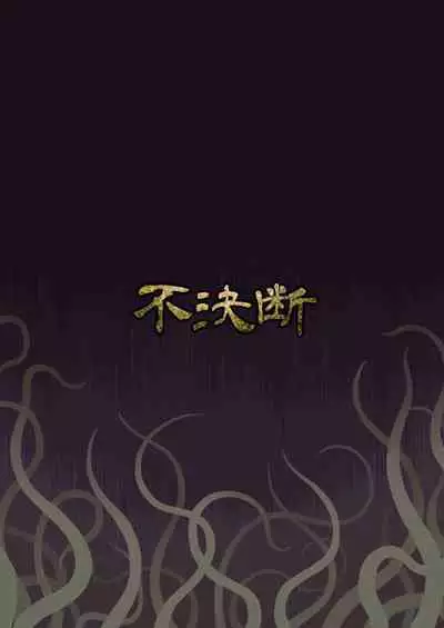 Daikaijuu Monogatari