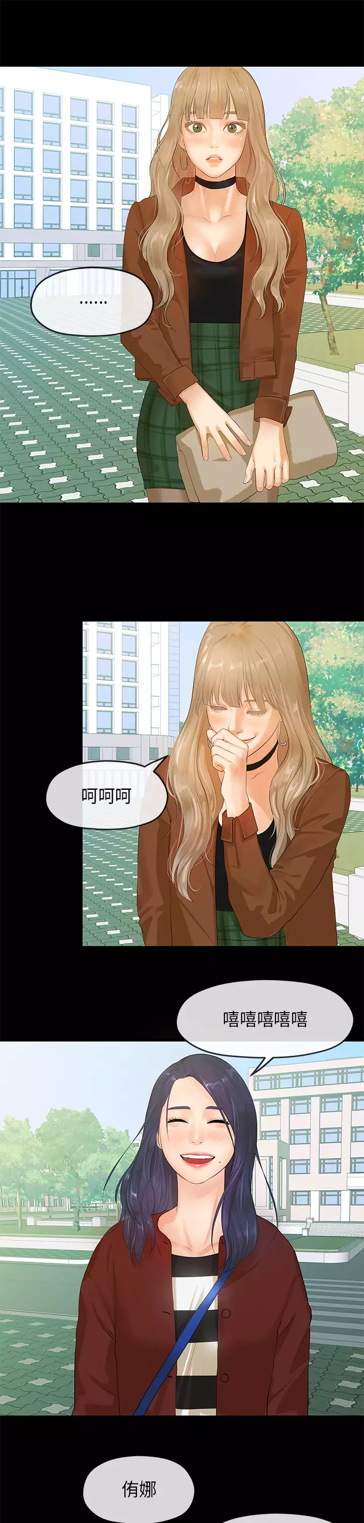 First love 初恋情结 Ch.1~5 中文