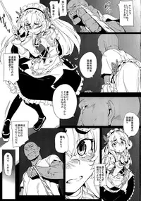 (C87) [Chideji (Oyaji)] Torikohime no Chaika (Hitsugi no Chaika)