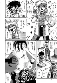 [Irotsuki Sakari] Ayumi-chan no Blue Valentine