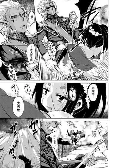 Boukoku Maou no Hoshihiko-kun | 亡國魔王的星彥君