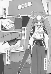 (PF21) [CreSpirit (Waero)] PazuYomi! (Puzzle and Dragons) [Chinese]