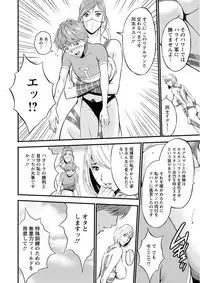 Seireki 2200 Nen no Ota Ch. 1-26