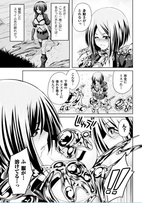 Ochite Okasarete Mawasarete