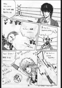 [OFFICE BAKU (Hiro Hikari)] POWER LOVER: ESCAPE SPECIAL 3