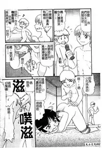 [Anthology] Mother Fucker 5 [Chinese]