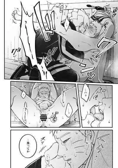 Ore no Musuko ga Nan datte!?