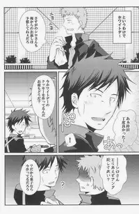 [Giant Killing]GOTTANI WAKATOBI 2