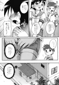 [Takase Yuu] Kago no Tori