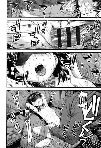 Danchi no Yua-chan｜Yua From the Apartment