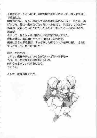 Kichikuou Rance First Press Release Book
