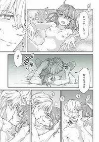 (SPARK12) [Mocchiri Kinako (Nishino)] Hajimete no Ecchi Shippai shichaimashita (Fate/Grand Order)