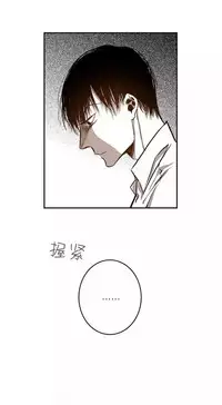 [Killer Whale] Warehouse chapter 26 [Chinese]