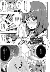 [Anthology] Core Colle Harem [Digital]