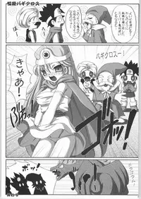 (CR35) [FREAKS (Various)] Nousatsu Bagikurosu (Dragon Quest III)