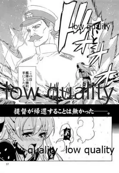 (C87) [Sanbai Kaiouken (Chouniku, Itou Souichi)] Kuchikukan wa Nemurenai (Kantai Collection -KanColle-)