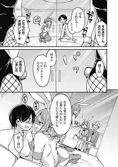 Houkago no Sangatsu Usagi-tachi Returns