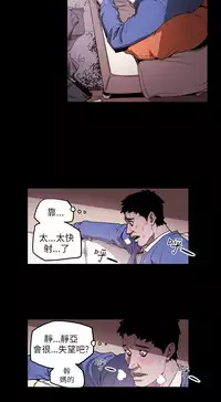 Honey trap 甜蜜陷阱 ch.8~17 (chinese)