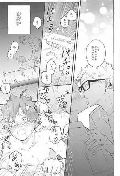 Kokuhaku Dekinai Kojirase Alpha to Sukitte Iitai Donkan Omega