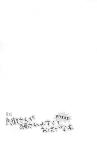 [Amaranth] - Kotetu-san ga Damasareyasukute Obakana Hon HYPER (Tiger & Bunny)