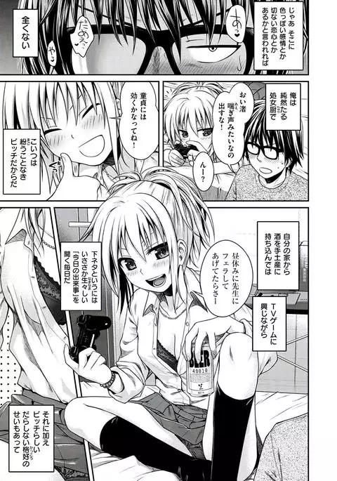 Prototype Mademoiselle