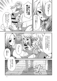 [Kaguya Hime Koubou (Gekka Kaguya)] Futariha Futanari Tyoukyoushi (Final Fantasy Tactics) [Digital]