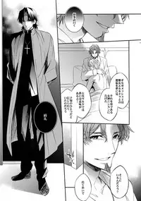 (SUPER24) [Crazy9 (Ichitaka)] Aru Daikousha no Shuki 2 (Fate/Zero)