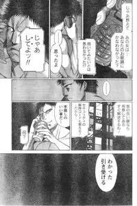 Monthly Vitaman 2006-12