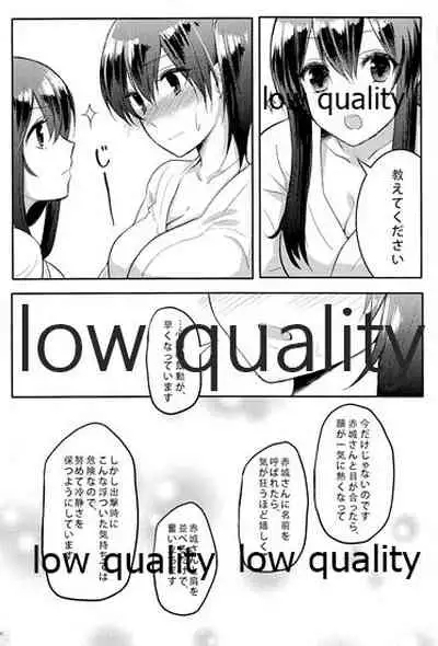 Akagi x Kaga Shinkon Shoya Anthology - 1st bite