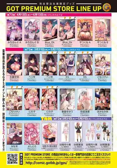 COMIC Anthurium 2022-05 [Digital]