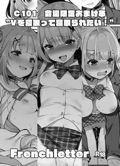 [Fujisaki Hikari] bui o netotte netoraretai!