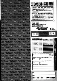 COMIC Penguin Club 2013-05