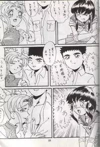 (C48) [RPG COMPANY (Various)] Tenchi Damashii (Tenchi Muyou!)