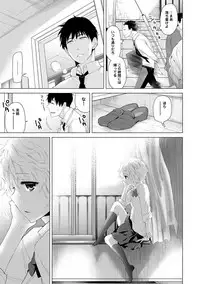 [Shiina] Noraneko Shoujo to no Kurashikata Ch. 1-10 [Digital]