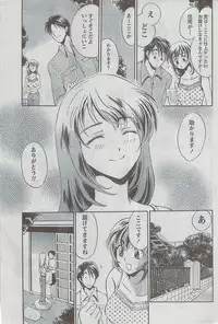 Monthly Vitaman 2008-08