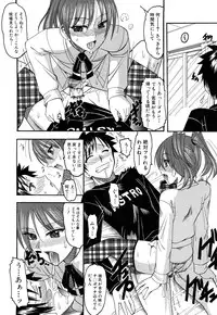 [Mokkouyou Bond] Humarete mitai? - Wants it to be stepped?