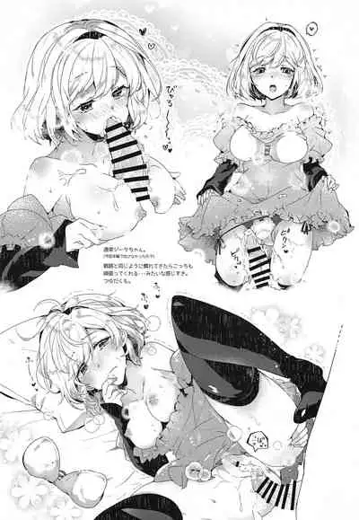 Danchou-san to Irestill! 2